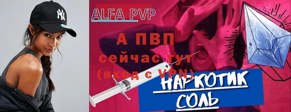 ALPHA PVP Вяземский